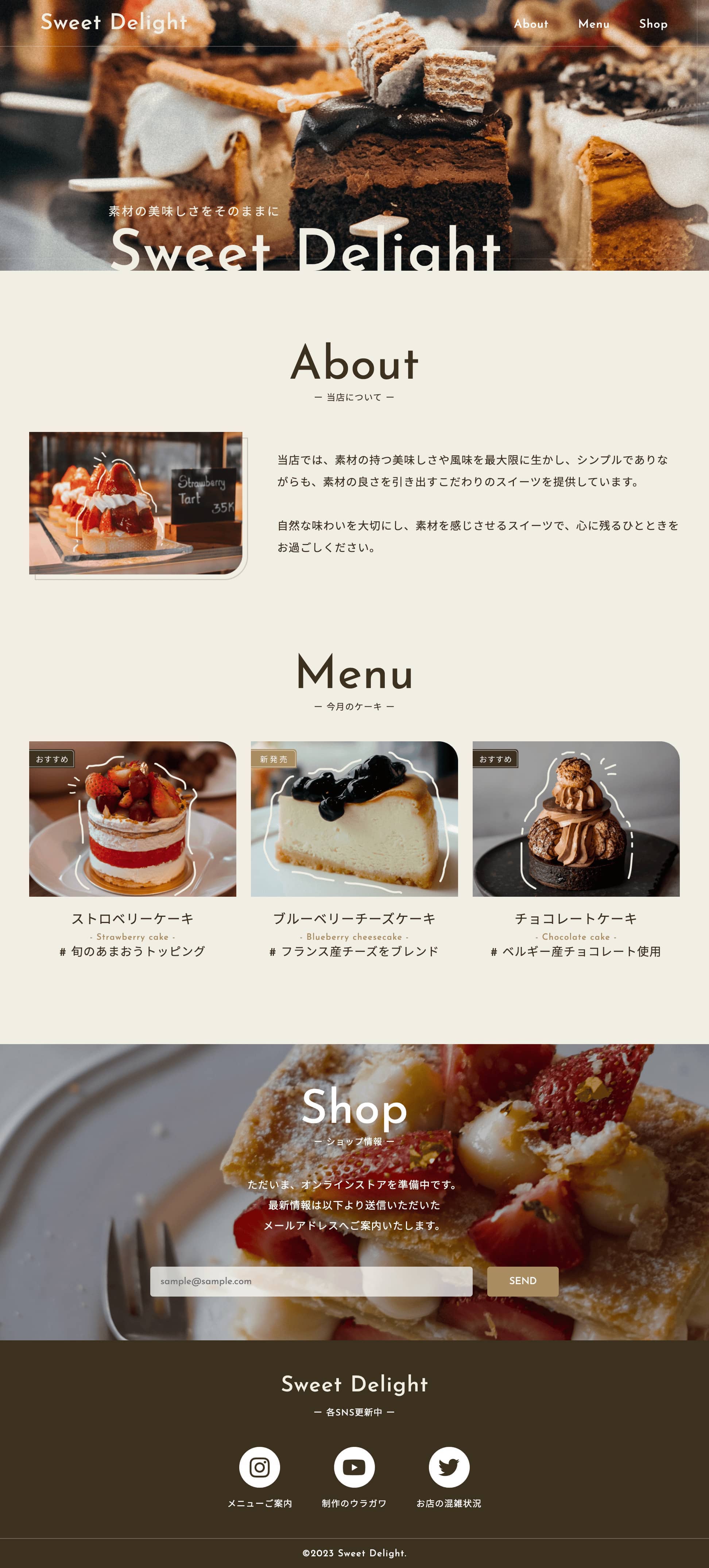 フルスイーツ店サイト